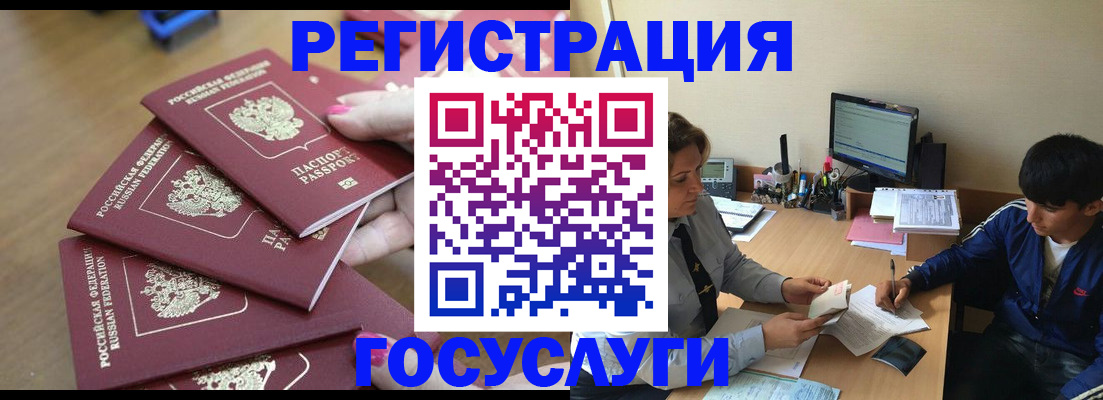 временная регистрация для всех в Наволоках