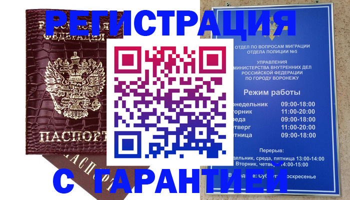 миграционный учет в Наволоках