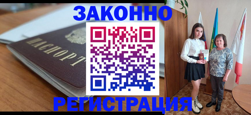 временная прописка в Наволоках