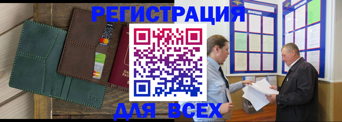 прописка штамп в Наволоках