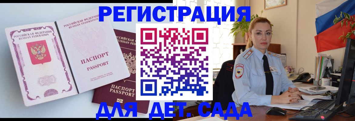 временная регистрация для всех в Наволоках
